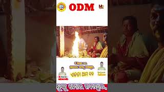 ମୁଁ ଡ୍ରାଇଭର//ମୋ ଗ୍ରାମରେ ତ୍ରିନାଥ ମେଳା ଅନୁଷ୍ଠିତ ଜୟ ତ୍ରିନାଥ ସବୁ ଡ୍ରାଇଭର ଭାଇଭଲରେ ରୁହନ୍ତୁ