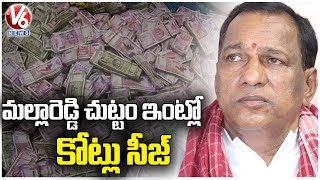 IT Raids Continue From Last 9 Hours On Malla Reddy Relatives And Business Partners | V6 News