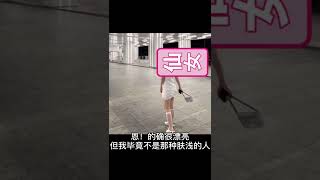 《你好，文旻系列1》《 百万博主被逼相亲》《第1集》