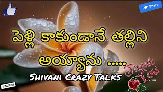 పెళ్లి కాకుండానే తల్లి | Jeevitha Satyalu | This Is A Excellent Love Stories