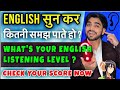 English Listening Level Test | Beginner/Intermediate/Advance | English Listening Practice Level