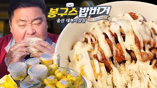 🍚 Rice Burgers / Rice Cup Mukbang