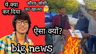 Sourav Joshi Vlogs Ka पुतला जलाया ।Sourav Joshi Vlogs Statment On Haldwani |Sourav Joshi controversy