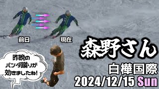 24年12月15日 森野さん（白樺国際）