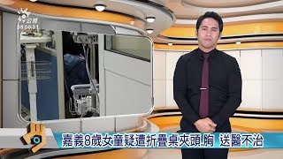 20190118 公視手語新聞