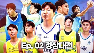 총상금 1600만원을 건 혈투 | 3x3 이수챌린지 Ep.2