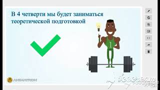 Дистанционное обучение по ФК