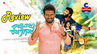 Raja Vaaru Rani Gaaru Movie Review | Kiran Abbavaram, Rahasya Gorak | Celebrity Media