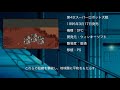 スーパーロボット大戦シリーズの歴史解説 part1