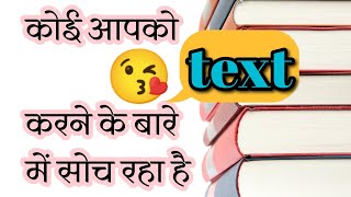 💢 कोई आपको🥰text करने के बारे मे 😘सोच रहा है ।Pick a Card reading, Hindi Tarot reading 🧿 me n u tarot