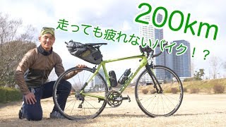 200km走っても疲れないロードバイク「CANNONDALE SYNAPSE」！ 自転車YouTuber サイクリングマンのロードを紹介！