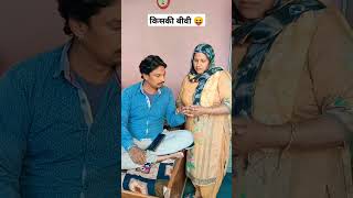 बोल ना क्या हुआ...😝🤣😂#funny#shorts#comedy#youtube#viral video