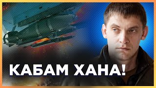 ЩОЙНО! Федоров ПІДТВЕРДИВ: ЗСУ вміють ПРОТИДІЯТИ КАБам. \