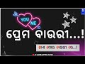 PREM BAURI // JASOBANTA SAGAR // NEW SAMBALPURI STATUS VIDEO // BLACK SCREEN STATUS VIDEO