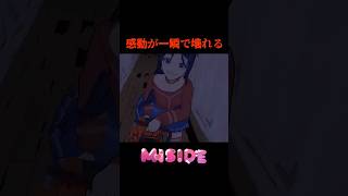 感動が一瞬にして壊される... #shorts #miside #ゲーム実況 #なんzわ #ホラーゲーム #horrorgaming #ギャルゲー#ミサイド