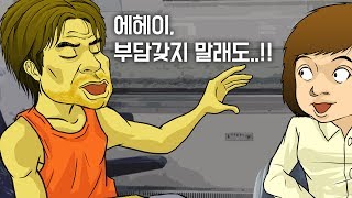 [컬투쇼] - 여기 빈 자리 있어요! - (레전드사연 UCC 애니메이션) by YOUTOO