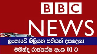 ශ්‍රී ලංකාවේ වැඩිම වත්කමක් සහිත බිලියනපතියන් 10දෙනා Billionaires in Sri Lanka !!