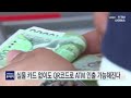 실물 카드 없이도 qr코드로 atm 인출 가능해진다 ytn 사이언스