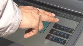 실물 카드 없이도 QR코드로 ATM 인출 가능해진다 / YTN 사이언스