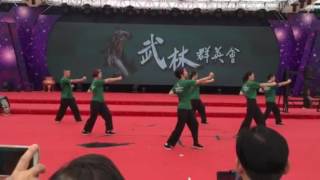 澳門詠春國術總會 - 尋橋 Macao Wing Chun Chinese Martial Art Federation Performance - Chum Kiu