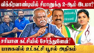 தமிழ்நாட்டின் அடுத்த முதலமைச்சர் சீமான்... அம்பேத் ராஜன் காரசார பேச்சு | GLOBE 360 MEDIA