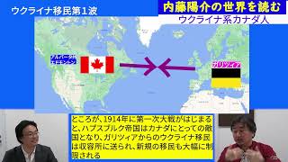 ウクライナの新安全保障枠組みにカナダの理由　内藤陽介の世界を読む　渡瀬裕哉【チャンネルくらら】