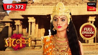 Durgamasur's Boon | Bighnaharta Shree Ganesh - বিঘ্নহর্তা শ্রী গণেশ | Episode 372 | 12 Oct 2023