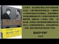 《最后的“天朝”—毛泽东、金日成与中朝关系》—沈志华 第一章 若即若离：同志相邻而未相交（1945–1949）第三节