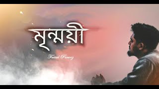 মৃন্ময়ী। Mrinmoyee। Faisal Parvez। Audio full song with lyrics।