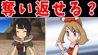 ハルカはヒガナからキーストーンを取り返せるのか？【ゆっくり実況】【ポケモンORAS】