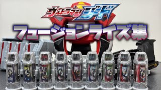 【まとめ】ジーッとしててもドーにもならねぇ！ウルトラマンジード フュージョンライズ集！【ULTRAREPLICA ジードライザー・ウルトラカプセルホルダーセット】