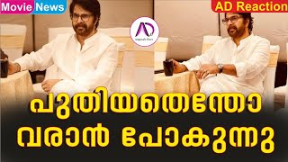 പുതിയതെന്തോ വരാൻ പോകുന്നു | Mammootty | Megastar | Mammookka | New Look | Face of Indian Cinema