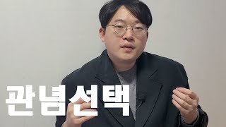 세상이 점점 바뀌는 데에도 원리가 있다 (ft. 마르크스 사적 유물론, 자연선택을 관념에 적용한 관념선택)