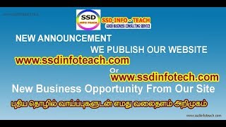 புதிய தொழில் வாய்ப்புகளுடன் எமது வலை தளம் அறிமுகம். Introduce our web site with new opportunities.