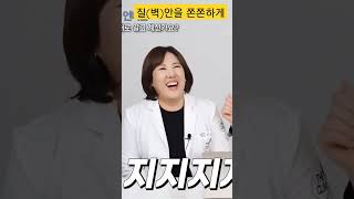 써마지가 얼굴을 쫀쫀하게 해주듯이 비비브가 질안을 쫀쫀하게 만들어 줌#비비브효과#더끌림산부인과