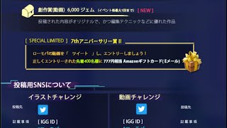 【ローモバ】3/9　え？運営が垢数×777円くれるってことじゃね？