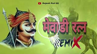 मेवाड़ी रत्न [SANJAY MUKUNDGARH] .. #Mewadratn #Mewad #song