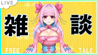 【雑談/chitchat】週の折り返し地点！！低気圧もある中頑張りましたね(*'ω'*)まったりしよ～！！【新人vtuber/蓮桜みこね】