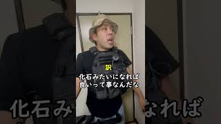 もしもサバゲーマーがヒステリックだったら.... 【サバゲーマー　ヒス構文】 あるある　沖縄方言　airsoft 　エアソフト　airsoft　レビュー　玩具　サバゲー　サバゲ　サバイバルゲーム