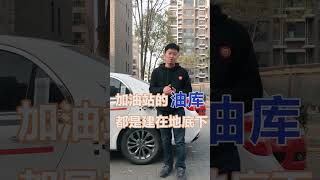 早晚气温低的时候去加油能加到更多的油吗？#shorts