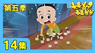 《新大头儿子和小头爸爸》（第五季） 第14集 蛋壳也好玩/胆大的毛叔 | CCTV少儿