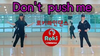 Don't Push Me Linedance/돈 푸쉬 미라인댄스/