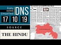 Daily News Simplified 17-10-19 (The Hindu Newspaper - Current Affairs - Analysis for UPSC/IAS Exam)