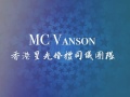 mc vanson 香港星光婚禮司儀團隊 團隊介紹