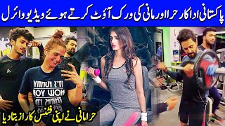 Pakistani Actress Hira Mani Along Her Husband Mani Gym Workout Video | TB2Q | Celeb City