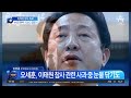 “현장 위험” 112신고…4시간 전부터 있었다 뉴스top 10