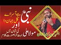 Nabi Hai Asra Kul Jahan Da or Moula Ali Ki Shaan MAin Kallam BY Azhar Fareedi Brdaran Pakpattan