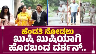 8ನೇ ಬಾರಿ ಬಳ್ಳಾರಿ ಜೈಲಲ್ಲಿ Darshan​ \u0026 Vijayalakshmi ಭೇಟಿ | Ballari Jail | @newsfirstkannada