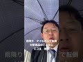 テラゾー舗装　滑り止め対策　雨天時の転倒防止　転倒事故 shorts sdgs リサイクル