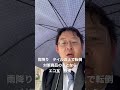 テラゾー舗装　滑り止め対策　雨天時の転倒防止　転倒事故 shorts sdgs リサイクル